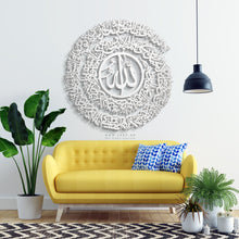 Load image into Gallery viewer, AL Kursi Wall Art آية الكرسي - Basic / Premium ( KSTZN09 )
