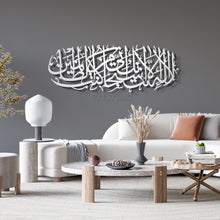 Load image into Gallery viewer, La Ilaha Illa Anta Subhanaka لا اله الا انت سبحانك اني كنت من الظالمين - Basic / Premium ( PSLZN03 )