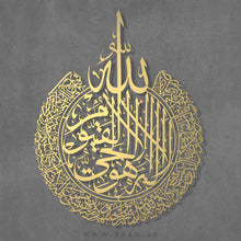 Load image into Gallery viewer, Al Kursi آية الكرسي - Basic / Premium ( KSTZN06 )