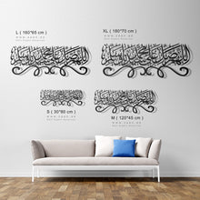 Load image into Gallery viewer, Allahumma Salli Ala Sayyidina Muhammad اللهم صل على سيدنا محمد وسلم - Basic / Premium ( PSLZN03 )