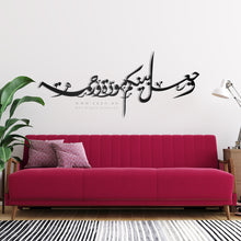 Load image into Gallery viewer, Waja'ala bainakum mawaddah wa Rahmah وجعل بينكم مودة ورحمة - Basic / Premium ( WJLZN01 )
