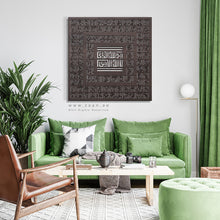 Load image into Gallery viewer, 99 Names of Allah أسماء الله الحسنى- Basic / Premium ( ASKZN02 )