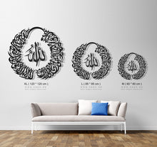 Load image into Gallery viewer, AL Kursi Wall Art آية الكرسي - Basic / Premium ( KSTZN08 )