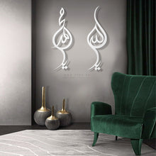 Load image into Gallery viewer, Allah + Mohammed Wall Art الله + محمد - Basic / Premium ( 2pc Set ) ( AMZN01 )