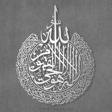 Load image into Gallery viewer, Al Kursi آية الكرسي - Basic / Premium ( KSTZN06 )