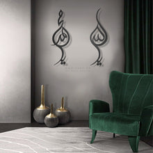 Load image into Gallery viewer, Allah + Mohammed Wall Art الله + محمد - ( 2pc Set ) ( AMZN01 )
