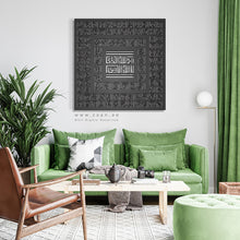 Load image into Gallery viewer, 99 Names of Allah أسماء الله الحسنى- Basic / Premium ( ASKZN02 )