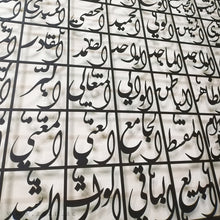 Load image into Gallery viewer, 99 Names of Allah أسماء الله الحسنى - - Premium ( ASDZN02 )