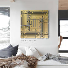 Load image into Gallery viewer, La Ilaha Illa Anta Subhanaka لا إله ألا أنت سبحانك - Basic / Premium ( LHKZN01 )