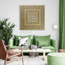 Load image into Gallery viewer, 99 Names of Allah أسماء الله الحسنى- Basic / Premium ( ASKZN02 )