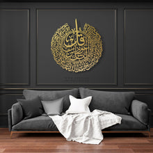 Load image into Gallery viewer, Surah An-Nas Wall Art سورة الناس - Basic / Premium ( NSTZN01 )