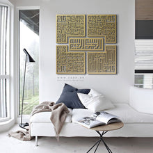 Load image into Gallery viewer, 4 QULS Wall Art القلائل الأربعة - Basic / Premium ( 5pc Set ) ( QLKZN01 )