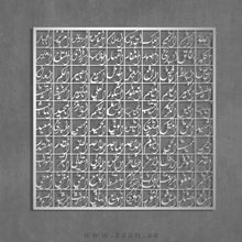 Load image into Gallery viewer, 99 Names of Allah أسماء الله الحسنى - - Premium ( ASDZN02 )