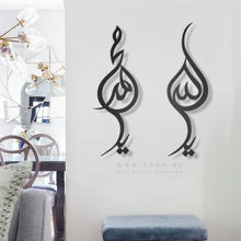 Load image into Gallery viewer, Allah + Mohammed Wall Art الله + محمد - Basic / Premium ( 2pc Set ) ( AMZN01 )