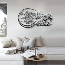 Load image into Gallery viewer, Al-Muawwizat المعوذات الثلاث - Premium ( 3pc Set ) ( MODZN04 )