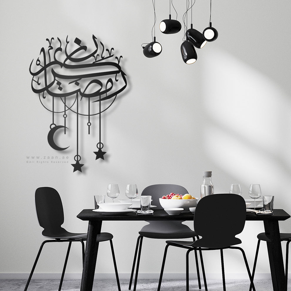 Ramadan Metal Wall Art - Premium ( Metal ) ( RMZN02 )