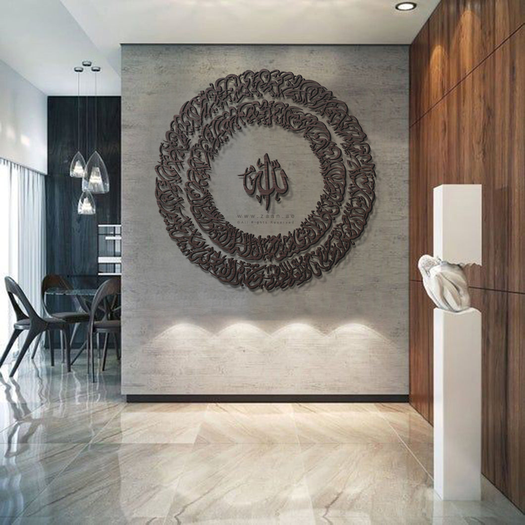 AL Kursi Wall Art  آية الكرسي - Basic / Premium ( KSTZN09 )