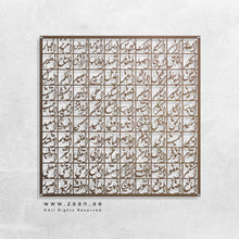 Load image into Gallery viewer, 99 Names of Allah أسماء الله الحسنى - - Premium ( ASDZN02 )