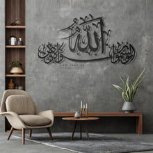 Load image into Gallery viewer, Ayat Al Nur آية النور - Basic / Premium ( NRZN01 )