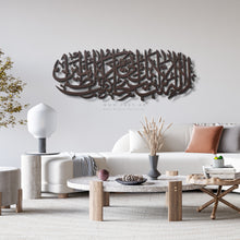 Load image into Gallery viewer, La Ilaha Illa Anta Subhanaka لا اله الا انت سبحانك اني كنت من الظالمين - Basic / Premium ( PSLZN03 )