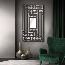 Load image into Gallery viewer, Wall Mirror مرآة حائط " ومن يتق الله يجعل له مخرجا " ( MRZN42 )