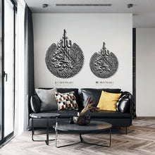 Load image into Gallery viewer, Al Kursi آية الكرسي - Basic / Premium ( KSTZN06 )