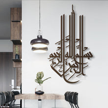 Load image into Gallery viewer, جدارية البسملة Basmala Wall Art - Basic / Premium ( BSZN03 )