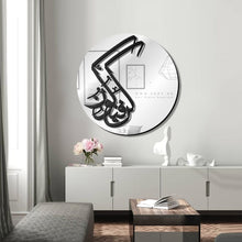 Load image into Gallery viewer, 'Kun Faya Kun' Wall Mirror مرآة حائط كن فيكون ( MRZN40 )