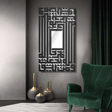 Load image into Gallery viewer, Wall Mirror مرآة حائط " ومن يتق الله يجعل له مخرجا " ( MRZN42 )
