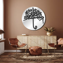 Load image into Gallery viewer, Ma Sha Allah Wall Mirror مرآة حائط ماشاء الله  ( MRZN43 )
