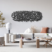 Load image into Gallery viewer, La Ilaha Illa Anta Subhanaka لا اله الا انت سبحانك اني كنت من الظالمين - Basic / Premium ( PSLZN03 )