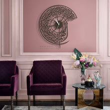 Load image into Gallery viewer, Allahoma ighfir li Wall Clock ساعة حائط اللهم اغفر لي