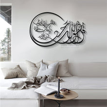 Load image into Gallery viewer, Al-Muawwizat المعوذات الثلاث - Premium ( 3pc Set ) ( MODZN04 )