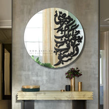 Load image into Gallery viewer, Arabic Calligraphy Wall Mirror مرآة حائط ( MRZN32 )