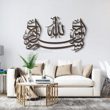 Load image into Gallery viewer, جدارية البسملة Basmala Wall Art - Basic / Premium ( BSZN05 )