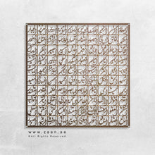 Load image into Gallery viewer, 99 Names of Allah أسماء الله الحسنى - - Premium ( ASDZN02 )