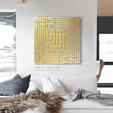 Load image into Gallery viewer, La Ilaha Illa Anta Subhanaka لا إله ألا أنت سبحانك - Basic / Premium ( LHKZN01 )