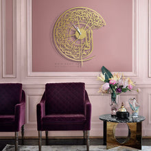 Load image into Gallery viewer, Allahoma ighfir li Wall Clock ساعة حائط اللهم اغفر لي