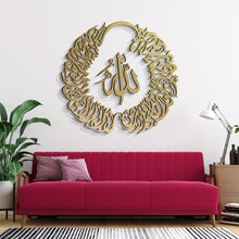 Load image into Gallery viewer, AL Kursi Wall Art آية الكرسي - Basic / Premium ( KSTZN08 )