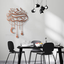 Load image into Gallery viewer, Ramadan Metal Wall Art - Premium ( Metal ) ( RMZN02 )