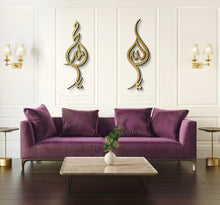 Load image into Gallery viewer, Allah + Mohammed Wall Art الله + محمد - Basic / Premium ( 2pc Set ) ( AMZN01 )