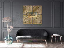 Load image into Gallery viewer, 4 QULS Wall Art القلائل الأربعة - Basic / Premium ( 5pc Set ) ( QLKZN01 )