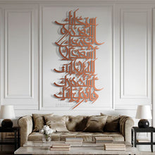 Load image into Gallery viewer, Subhanaka Allahumma Wa Bihamdika Astaghfiruka Wa Atubu Ilaik سبحانك اللهم وبحمدك استغفرك واتوب اليك - Wood / Aluminum - Basic / Premium ( PSLZN03 )