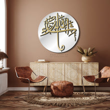 Load image into Gallery viewer, Ma Sha Allah Wall Mirror مرآة حائط ماشاء الله ( MRZN43 )