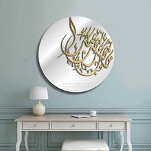 Load image into Gallery viewer, 'Whatever you are looking for is also looking for you' Wall Mirror مرآة حائط ما تبحث عنه يبحث عنك ( MRZN39 )