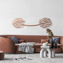 Load image into Gallery viewer, Basmalah Wall Art جدارية البسملة - Basic / Premium ( BSTZN01 )