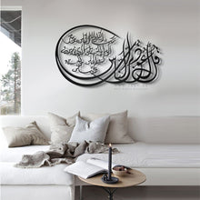 Load image into Gallery viewer, Al-Muawwizat المعوذات الثلاث - Premium ( 3pc Set ) ( MODZN04 )