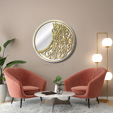 Load image into Gallery viewer, Arabic Quote Wall Mirror مرآة حائط ضاقت فلما استحكمت حلقاتها فرجت وكنت أظنها لا تفرج ( MRZN41 )