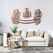 Load image into Gallery viewer, جدارية البسملة Basmala Wall Art - Basic / Premium ( BSZN05 )