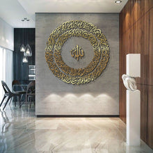 Load image into Gallery viewer, AL Kursi Wall Art  آية الكرسي - Basic / Premium ( KSTZN09 )
